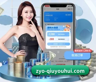 球友会 APP