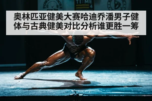 bodybuilder posing on stage