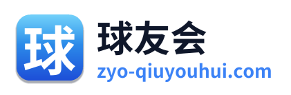 球友会 Logo